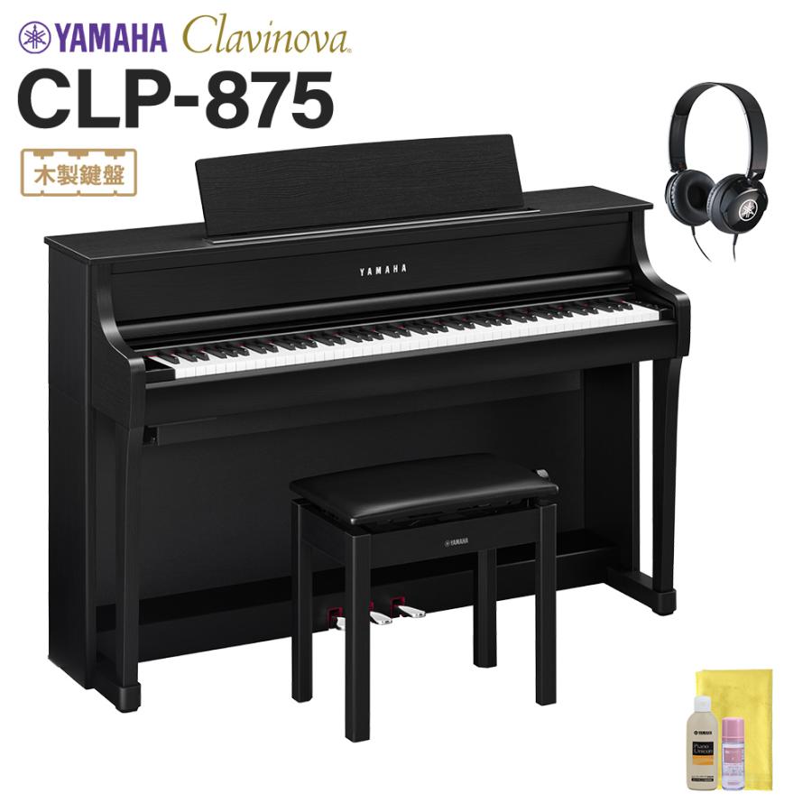 YAMAHA（ヤマハ） 電子ピアノ クラビノーバ 88鍵盤 CLP-875B ブラック