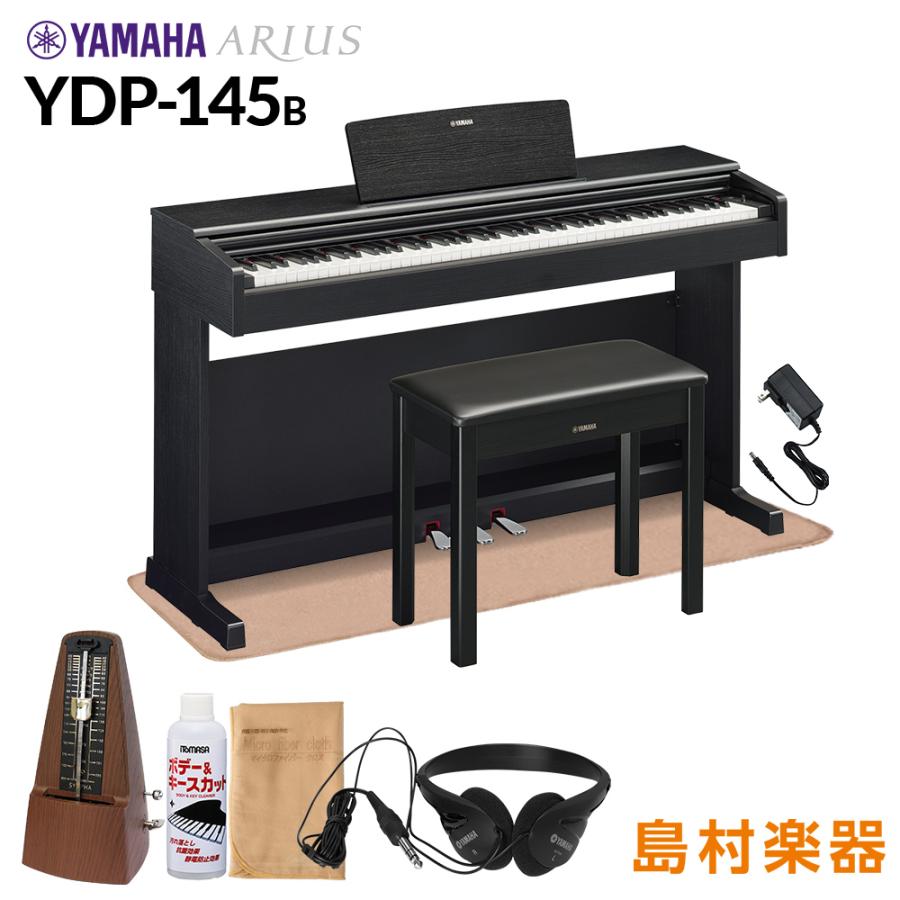 YAMAHA（ヤマハ） 電子ピアノ アリウス 88鍵盤 YDP-145B YDP145 ARIUS