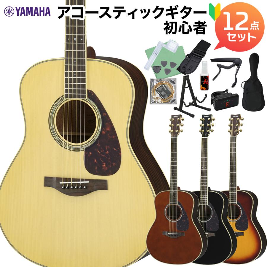 YAMAHA（ヤマハ） 2025年楽器店大賞 大賞受賞 LL6 ARE