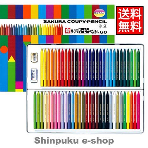 サクラクレパス クーピーペンシル 60色 FY60 缶入り 色鉛筆 （Z