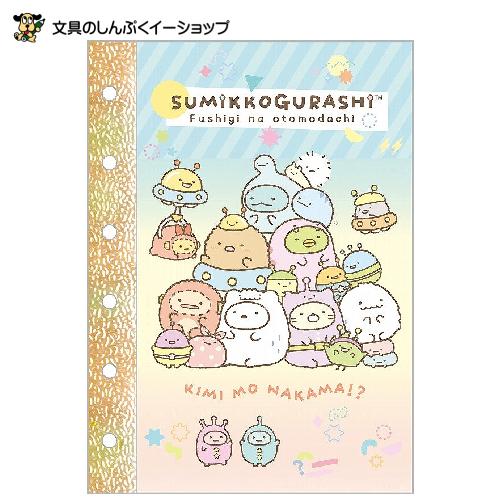 すみっコぐらし 6穴シールノート SE58301 サンエックス すみっコ