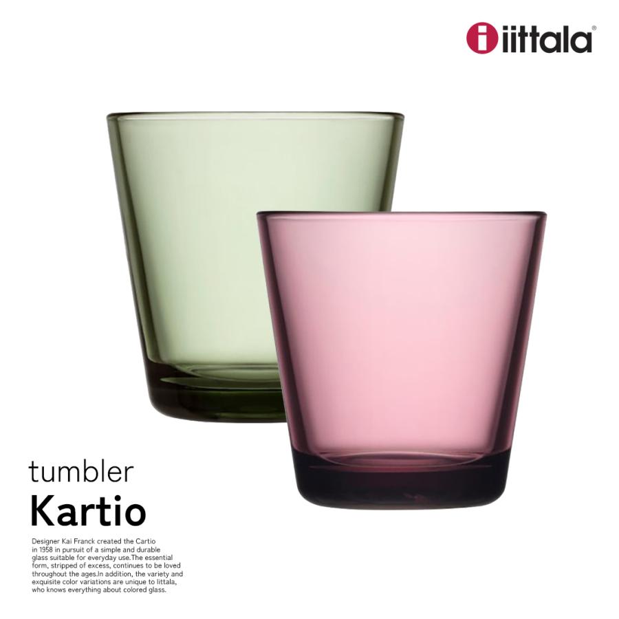 iittala イッタラ カルティオ Kartio タンブラー 単品 1個売り