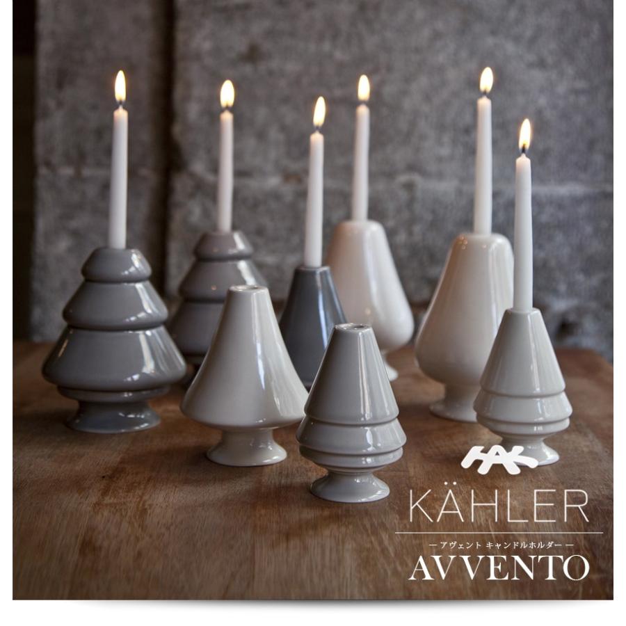 KAHLER ケーラー avvento アヴェント アベント Small(H:95) キャンドル