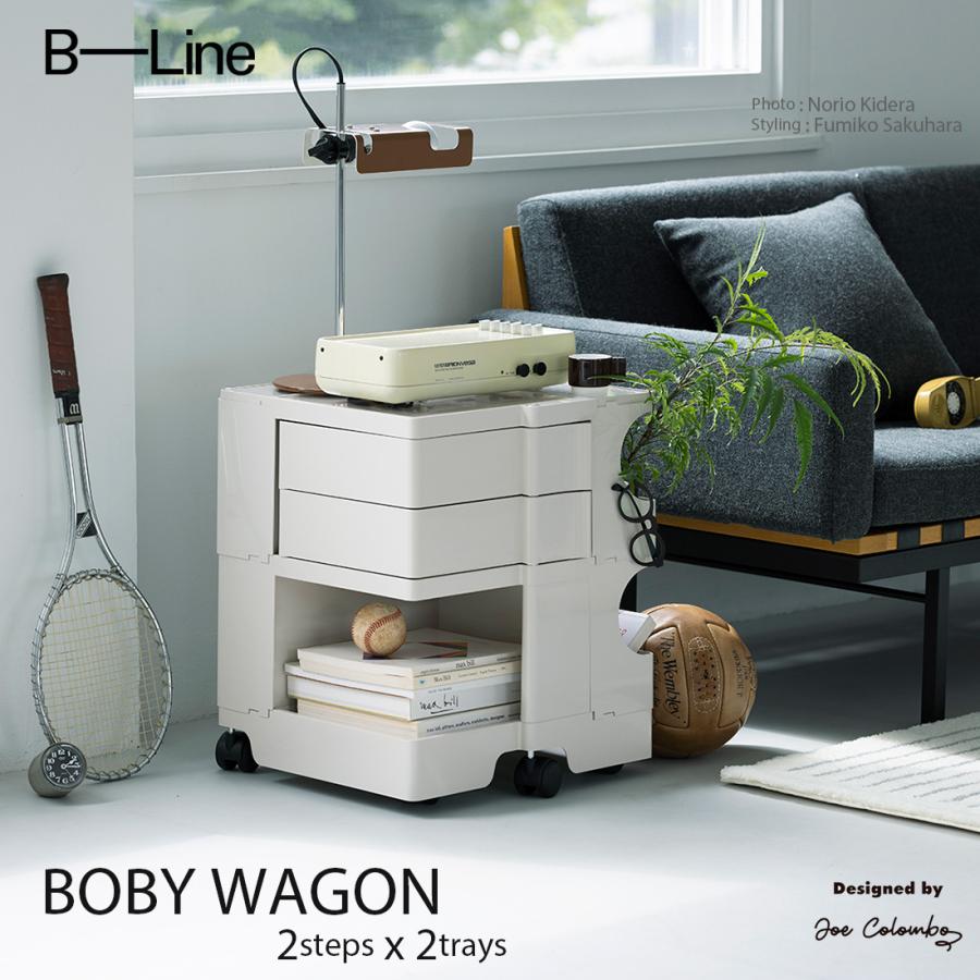 ボビーワゴン 2段2トレイ stonewhite ストーンホワイト B-LINE ビー