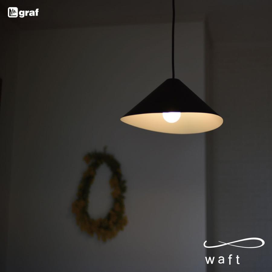 graf グラフ waft ワフト ペンダントランプ 照明 ライト 引掛