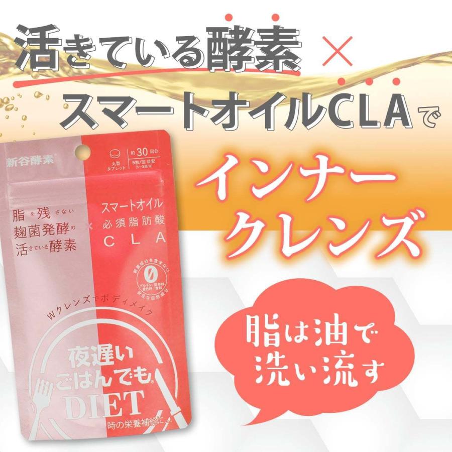 新谷酵素 酵素 サプリ ダイエット クレンズ ビフィズス菌 グルテン