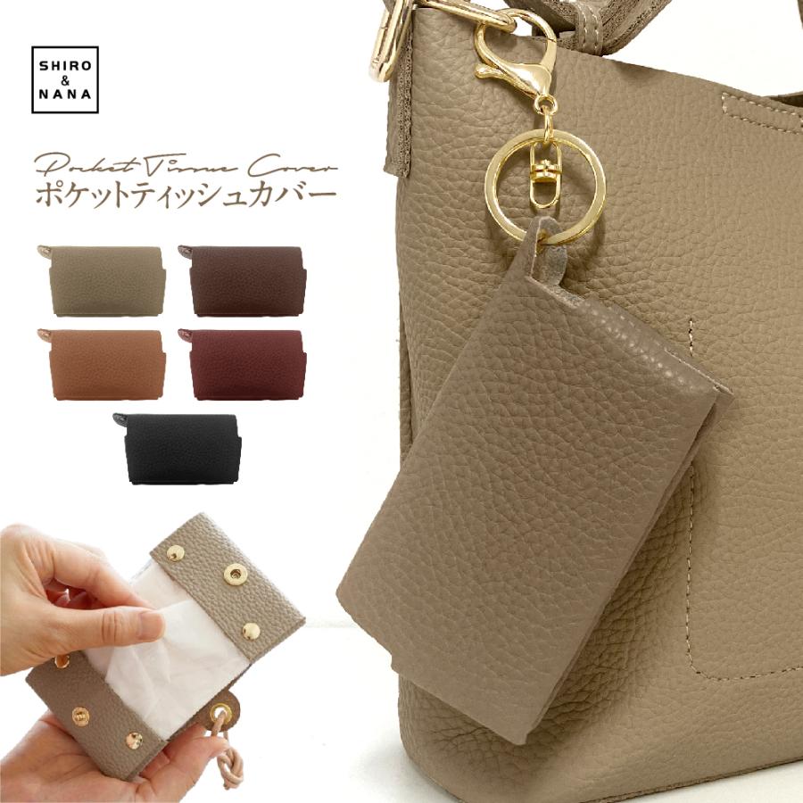 二つ折りポケットティッシュケース ティッシュカバー ポケット