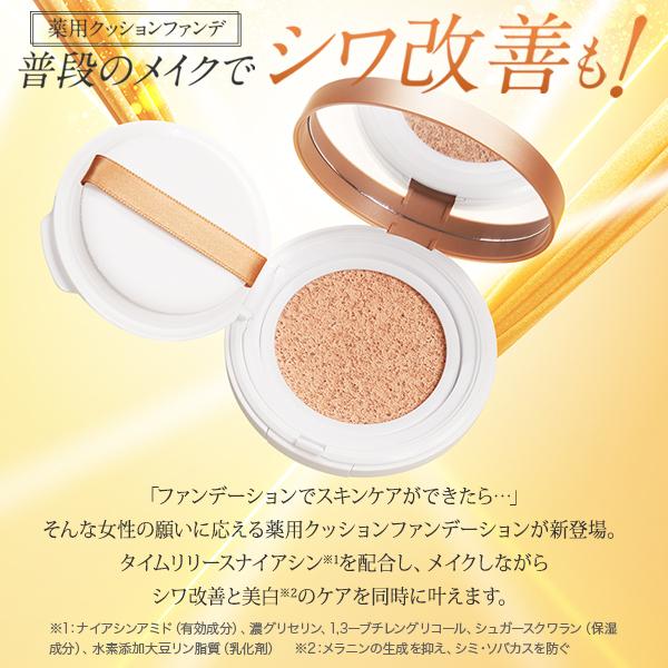 PERFECT ONE（パーフェクトワン） クッションファンデ 薬用リンクル