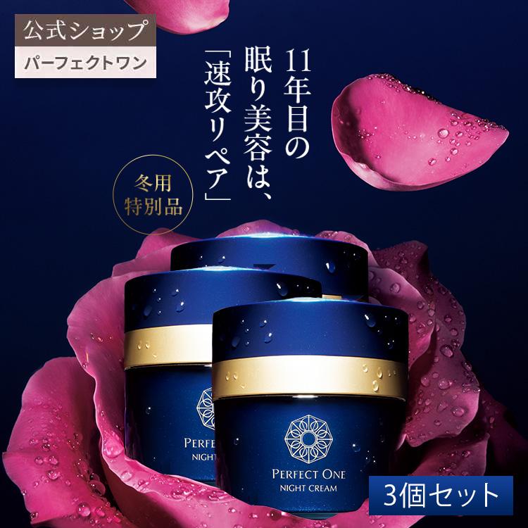 PERFECT ONE（パーフェクトワン） ナイトクリーム SPナイトクリーム