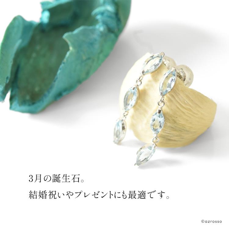 アクアマリン ピアス 3連 揺れる 18K ホワイト ゴールド 華奢 シンプル