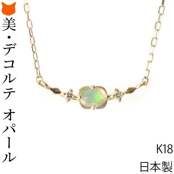 オパール ネックレス K18 ゴールド ダイヤモンド リース エチオピア