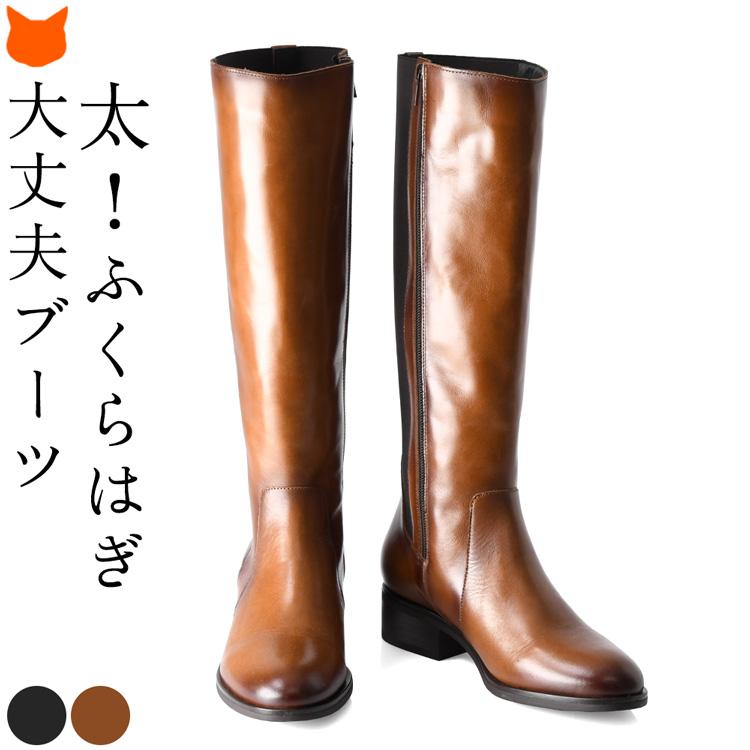 ロングブーツ レディース ストレッチ 本革 サイドジップ ゆったり 内