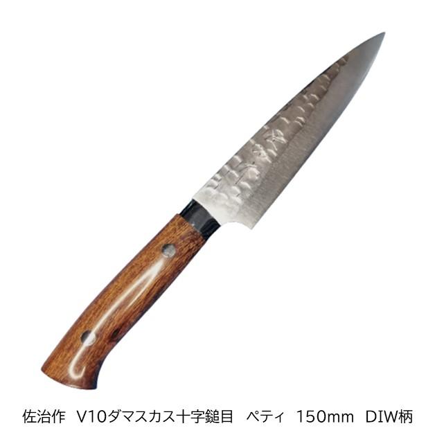 佐治武士作 銀嶺 VG10十字鎚目 ダマスカス鋼31層 ペティ包丁 150mm