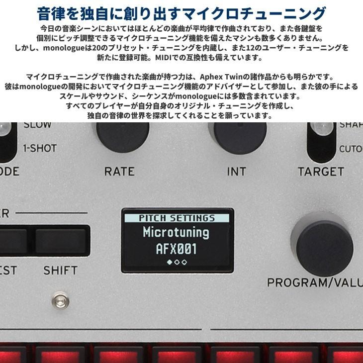 KORG（コルグ） モノフォニック・アナログ・シンセサイザー モノローグ