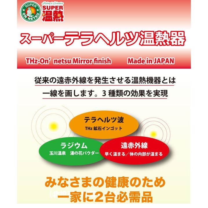 スーパーテラヘルツ温熱器YO-300 まるも : PURE・HEART 自然館 - 通販
