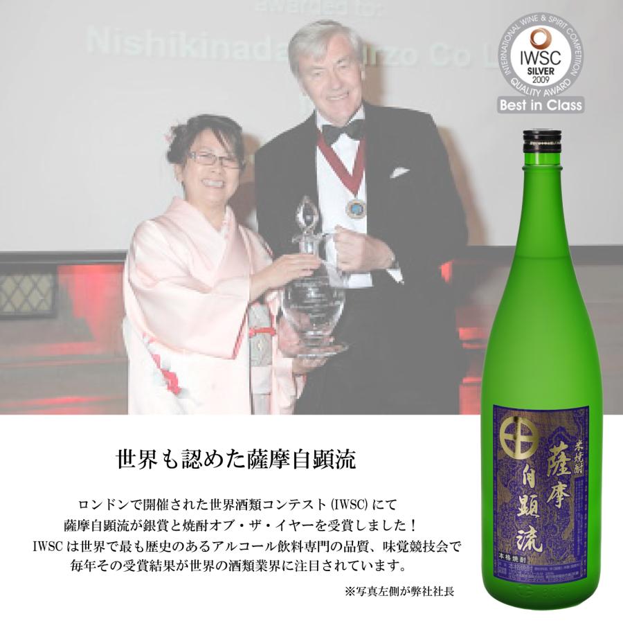 お歳暮2025】薩摩自顕流 さつまじげんりゅう 1.8L 米焼酎 河内菌 山元