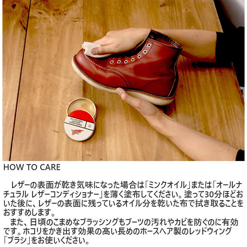 RED WING SHOES（レッドウィング） 正規取扱店 メンズ アイアン