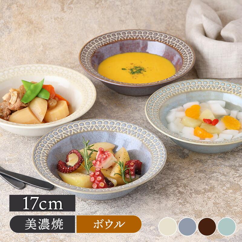 リムサラダボウル 17cm レース柄ボウル サラダボウル かわいい レース