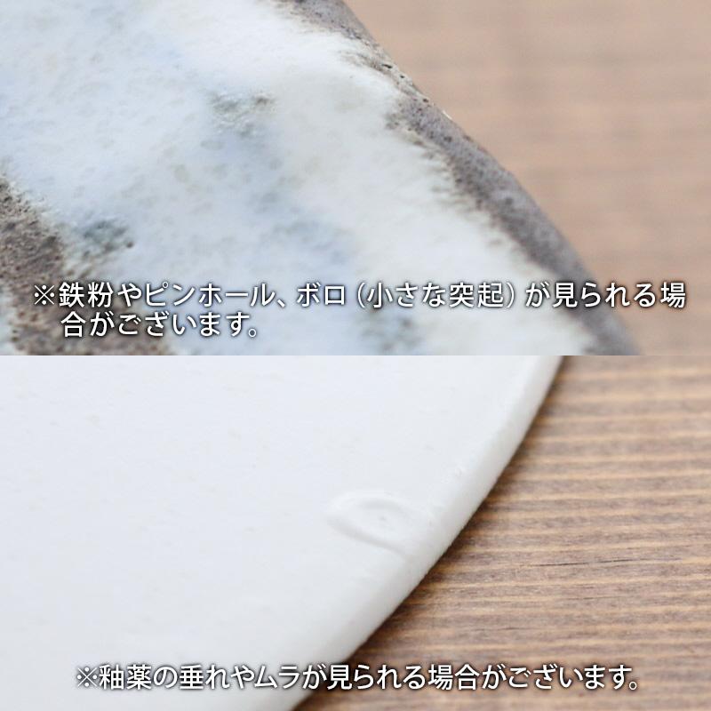 和食器 雪 8点食器セット 二人用磁器 日本製 美濃焼 食器セット セット