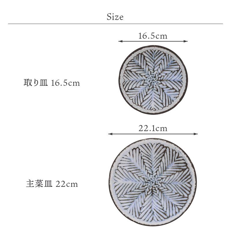 和食器 雪 8点食器セット 二人用磁器 日本製 美濃焼 食器セット セット