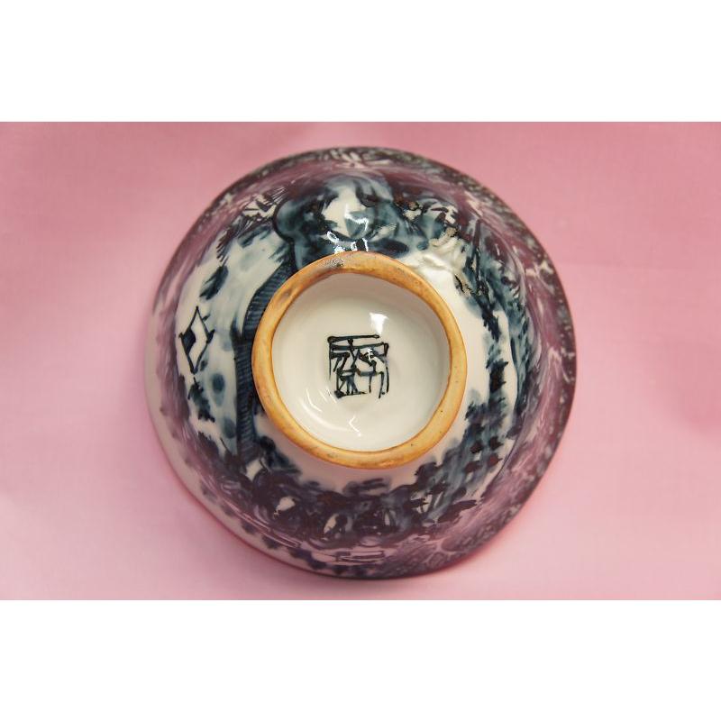 六齋窯 村田幸之介 手捻り文字山水 飯碗(A) : 食器のみつはた - 通販