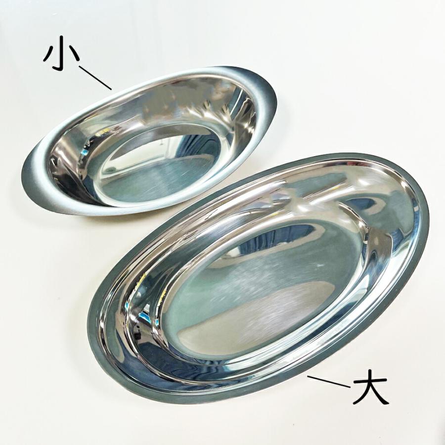 イケダ IKD 18-8ステンレス カレー皿 楕円皿 小 日本製 食器 プレート