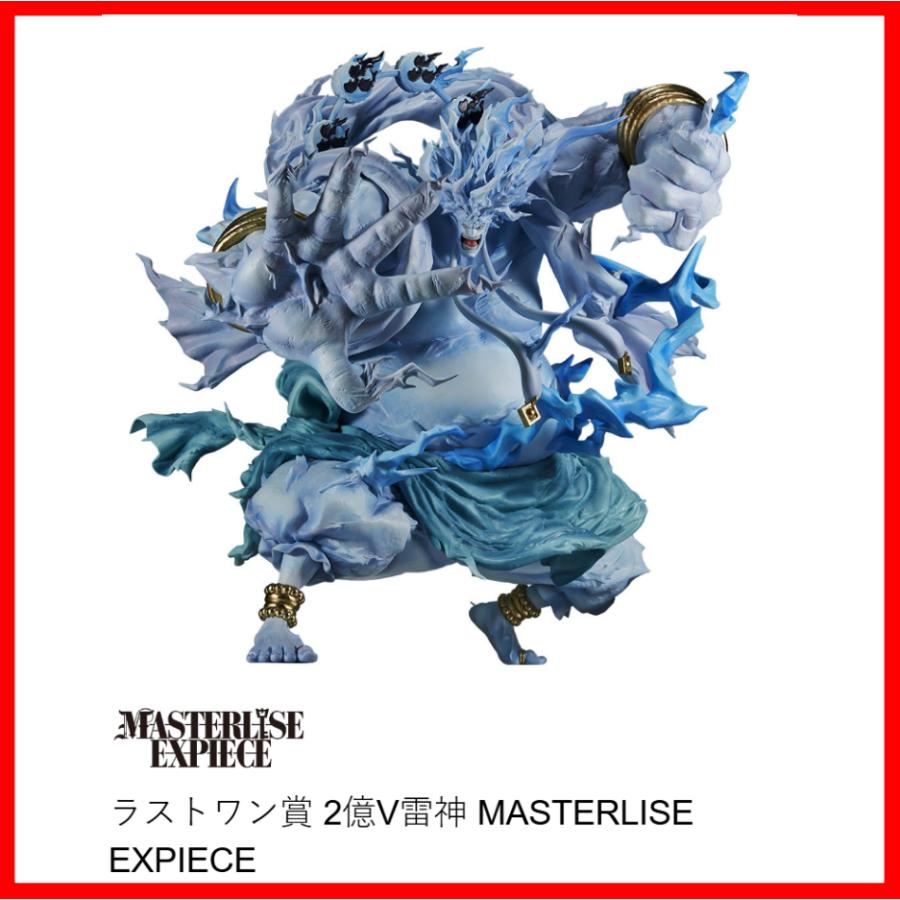 一番くじ ワンピース The Greatest Battle〜偉大なる航路へ〜 ラスト