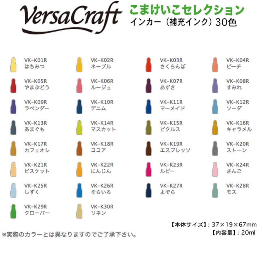 TSUKINEKO ☆ ツキネコ バーサクラフト こまけいこセレクション