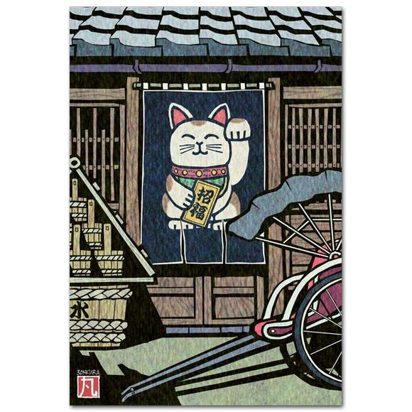 おしゃれな絵葉書 招き猫のれん 和風イラスト : ポストカードと和雑貨