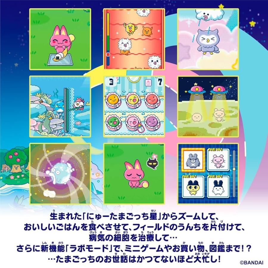 バンダイ BANDAI Tamagotchi Paradise Pink Land 日本おもちゃ大賞2025