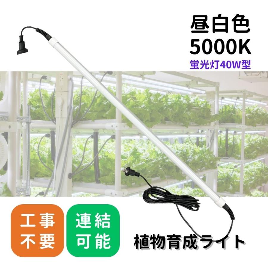 工事不要 LED 水耕栽培 育成ライト 家庭菜園 湿度 青色LED 白色LED