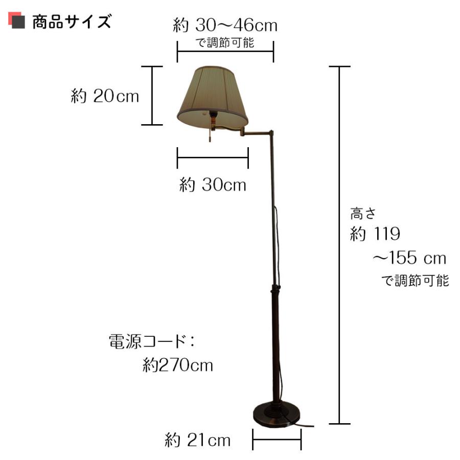 照明器具 アンティーク フロアライト スタンドライト CLASICO クラシコ