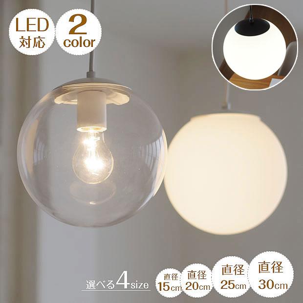 村上工作所 ガラス ペンダントライト 丸型 クリア ホワイト LED対応
