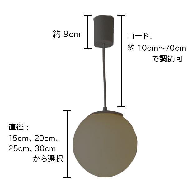 村上工作所 ガラス ペンダントライト 丸型 クリア ホワイト LED対応