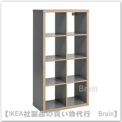 イケア（IKEA） KALLAX/カラックス シェルフユニット77x147 cm グレー