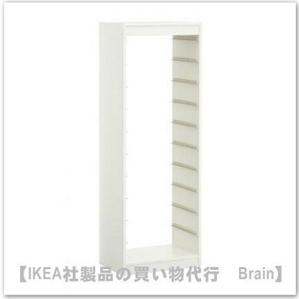 イケア（IKEA） TROFAST/トロファスト フレーム46x30x146 cm ホワイト