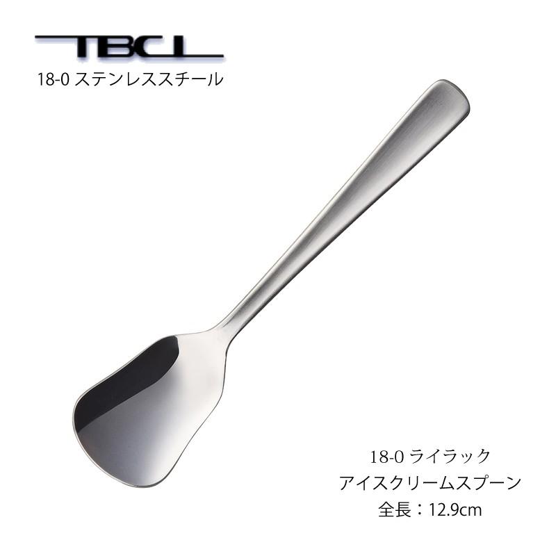 カトラリー アイスクリームスプーン 129mm ライラック 18-0ステンレス