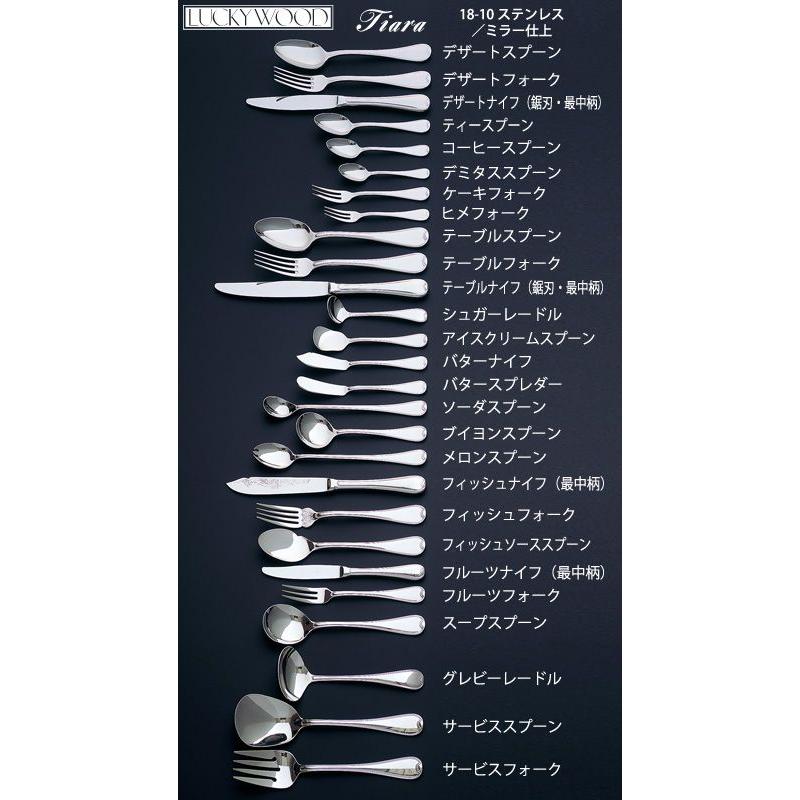 LUCKY WOOD（ラッキーウッド） 在庫限り カトラリー デザートスプーン