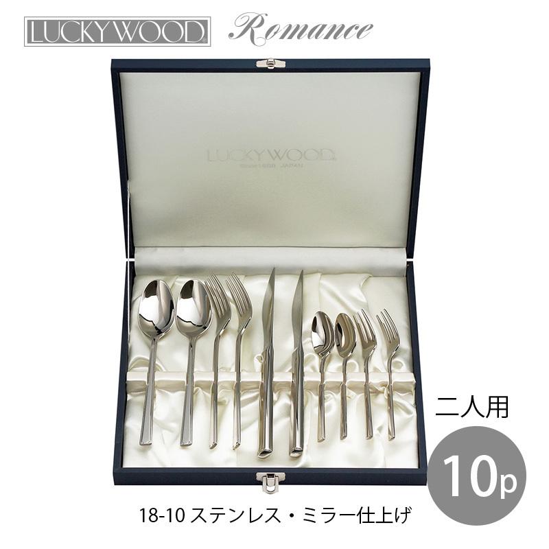 LUCKY WOOD（ラッキーウッド） カトラリーセット ナイフ フォーク