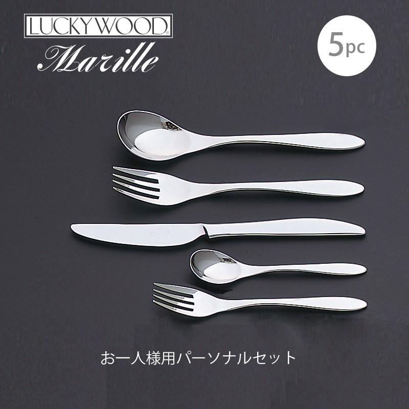 LUCKY WOOD（ラッキーウッド） カトラリーセット 1人用 5本組 マリール