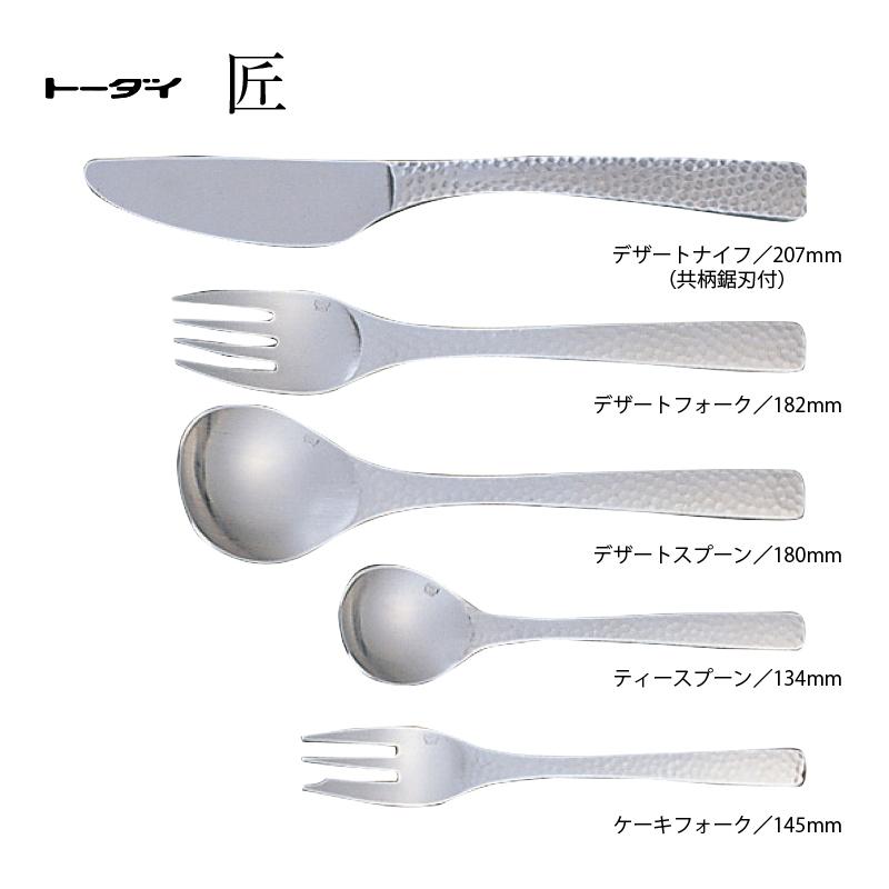日渓美佐江 真鍮カトラリー デザートナイフ 2本セット 日渓美佐江 真鍮
