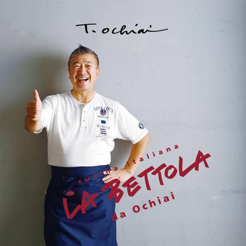 タマハシ 両手鍋 LA BETTOLA 落合 務 IH200V対応 ステンレス 両手鍋