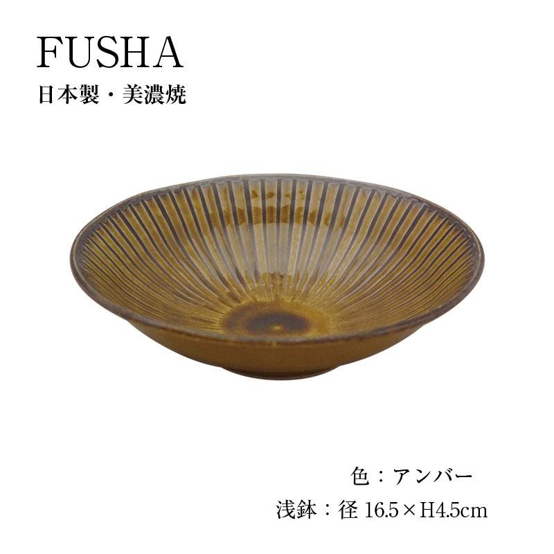 M-mode 鉢 風車 軽量 浅鉢 径165mm 高さ45mm 1枚 美濃焼 磁器 日本製