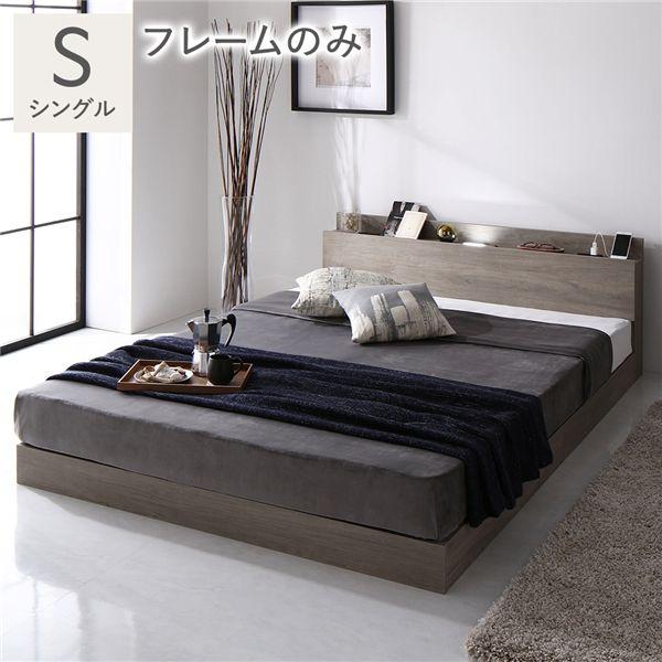 ベッド シングル ベッドフレームのみ グレージュ 宮付 すのこベッド
