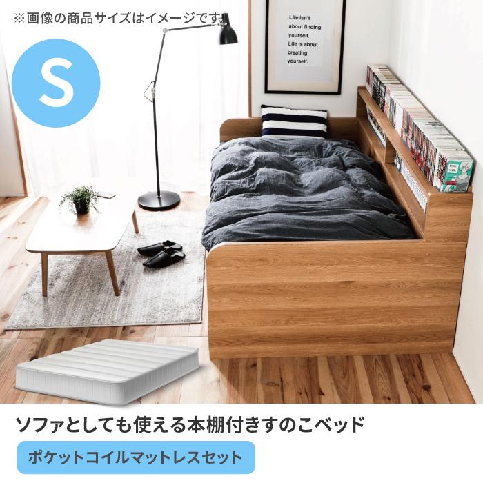 木製ソファベッド マットレス付き シングル ポケットコイルマットレス