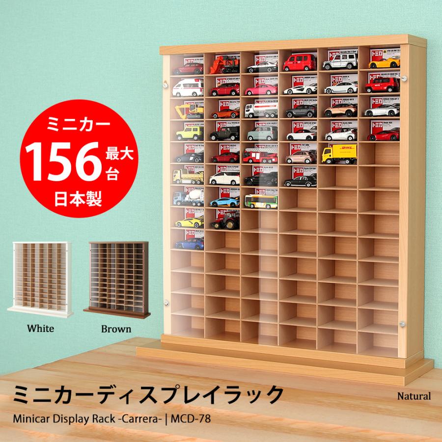 トミカ コレクション box コレクションケース 国産 ミニカー