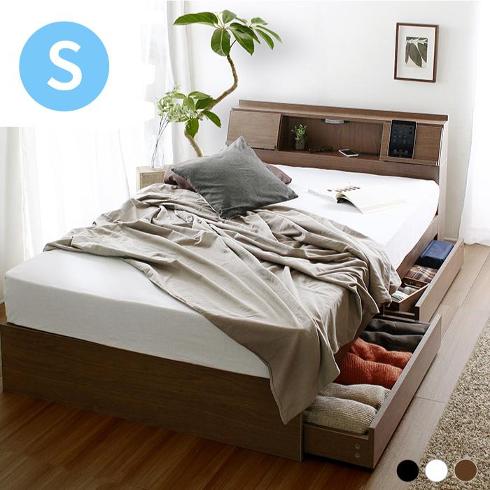 収納付きベッド シングル フレーム単品 照明付き USB充電 収納ベッド