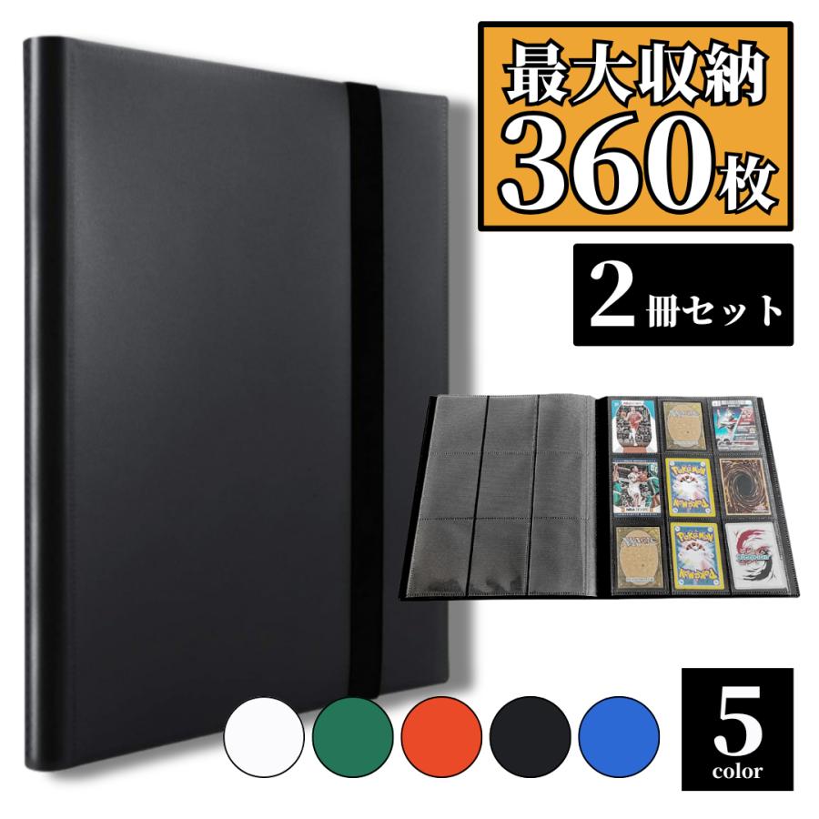 トレカファイル 9ポケット トレーディングカード ファイル 360枚収納