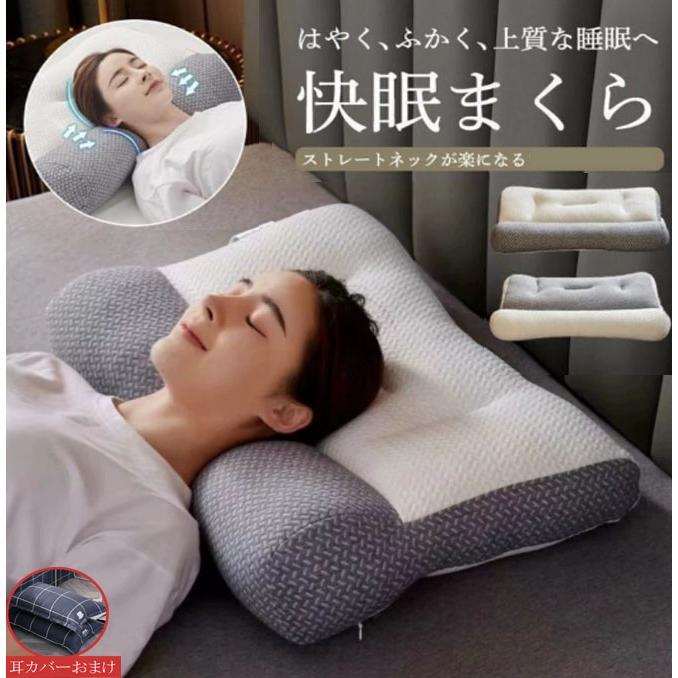 枕 マクラ いびき 肩こり ストレートネック敬老の日 頭痛 快眠 安眠