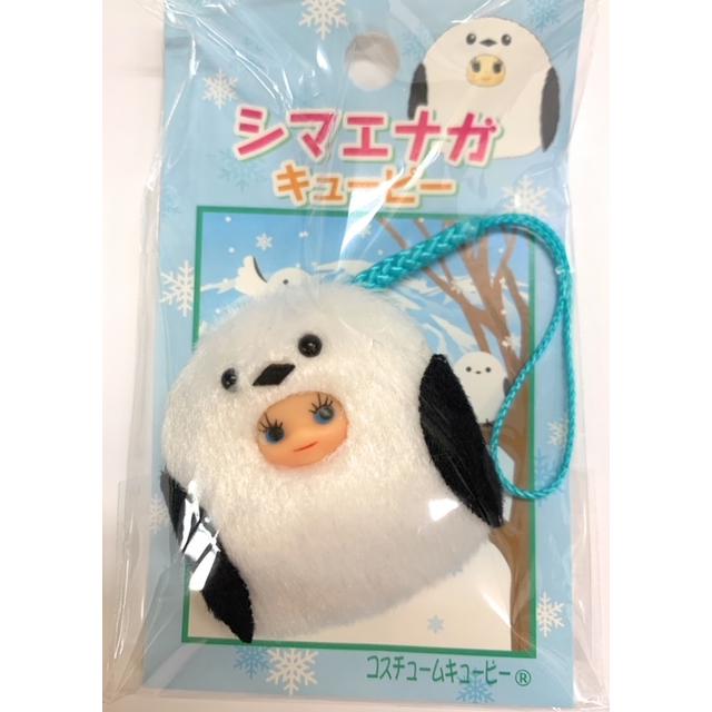 ご当地キューピー 北海道限定 シマエナガ 根付ストラップ : 北海道